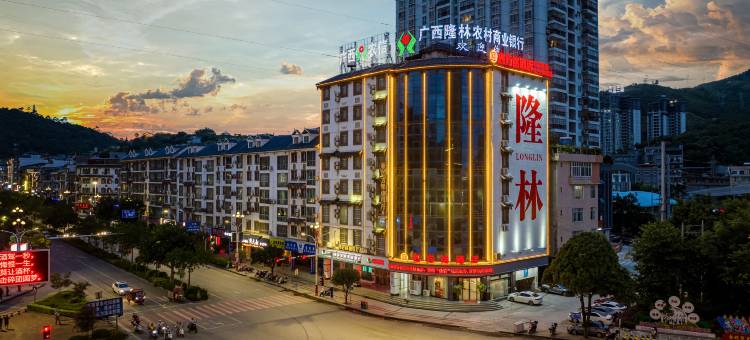 四方铭酒店(隆林店)图片