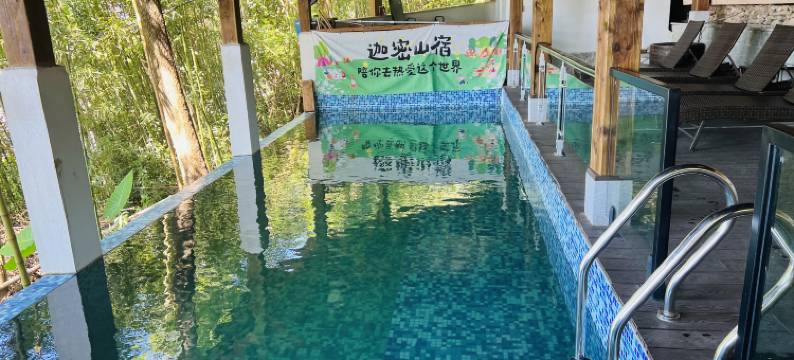 迦密山宿(富春桃源店)图片