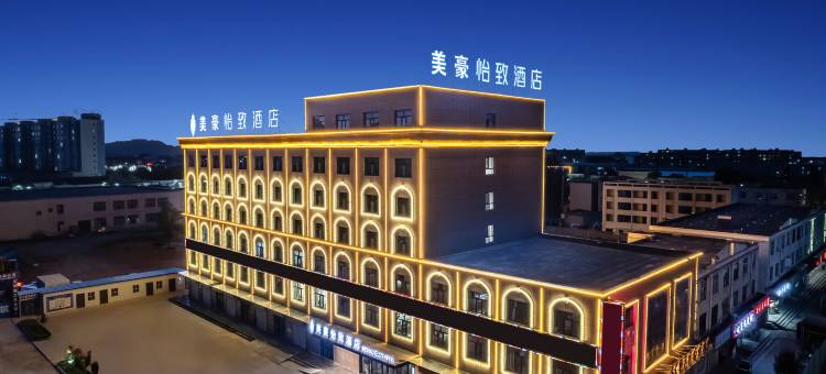 美豪怡致酒店(海西州都兰建设街店)图片