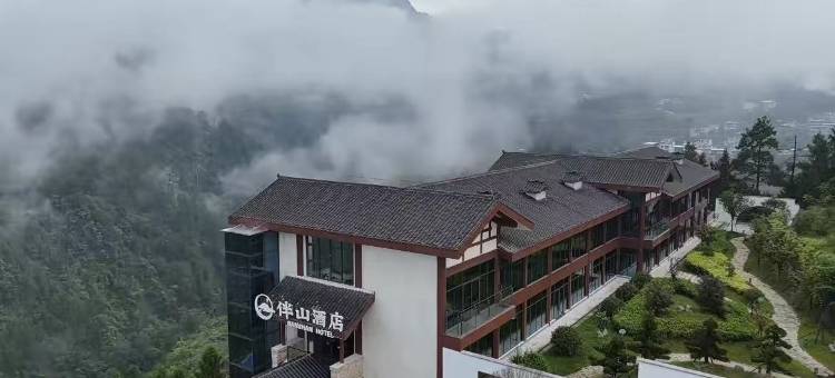 印江伴山酒店图片