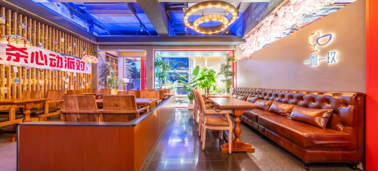 喵巢·酷玩酒店(邯郸站康德店)图片