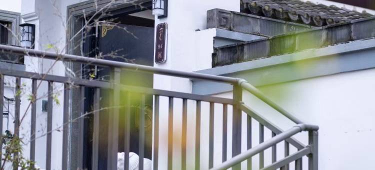 普洱拾福小院民宿(茶马古道景区店)图片