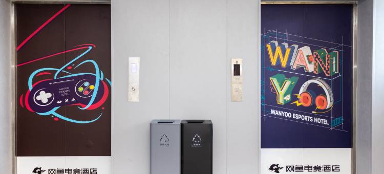 网鱼电竞酒店(上海金沙江路真北路地铁站店)图片