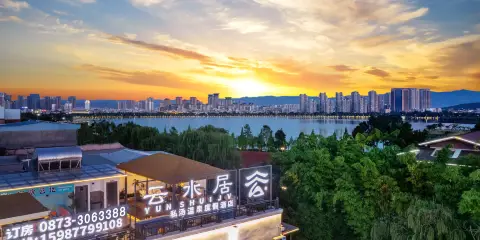 雲水居私湯温泉度假酒店(彌勒湖泉生態園店)