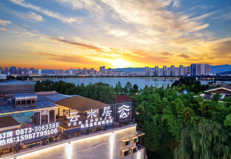 云水居私汤温泉度假酒店（弥勒湖泉生态园店）外景图