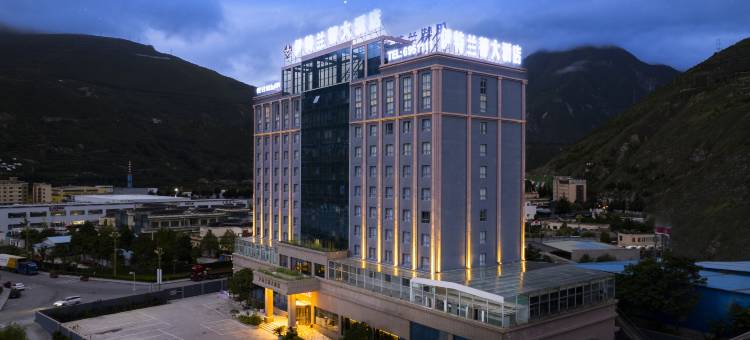 伊特兰蒂大酒店(茂县古羌城店)图片