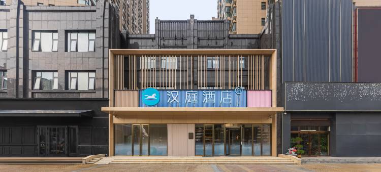 汉庭酒店(周口文昌万达店)图片