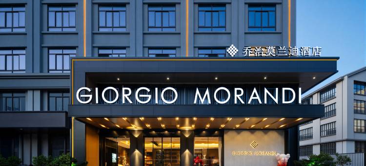 乔治莫兰迪酒店(温州永嘉店)图片