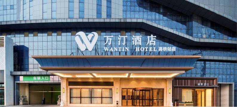 万汀酒店( 安庆高铁站天柱山机场店)图片