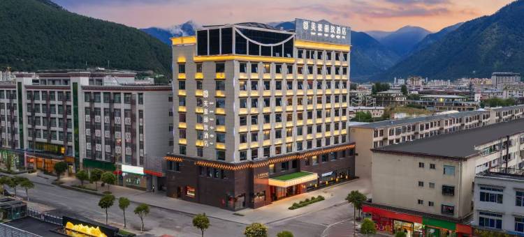 美豪丽致酒店(林芝工布印象店)图片