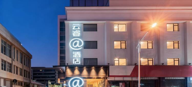 杭州云睿@酒店(临平银泰百货步行街店)图片