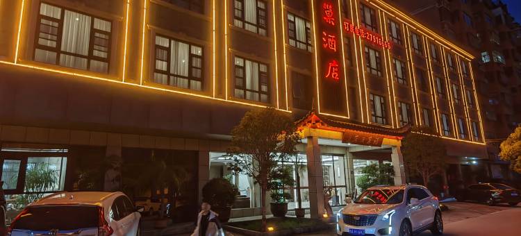 福巢酒店(尉氏汽车站店)图片
