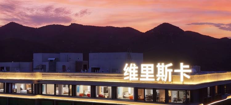 南澳维里斯卡酒店图片