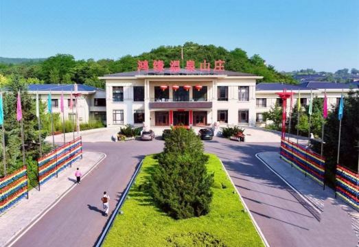 大连鸿缘温泉山庄外景图