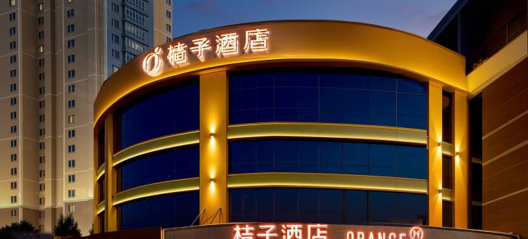 桔子酒店(哈尔滨松北冰雪大世界店)图片