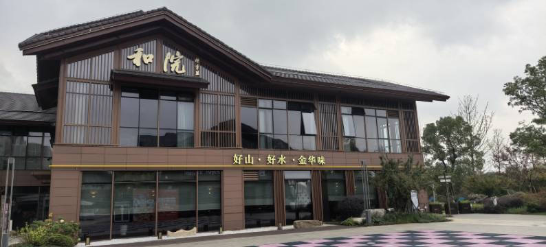 逸居轻舍影院公寓(婺州古城景区店)图片