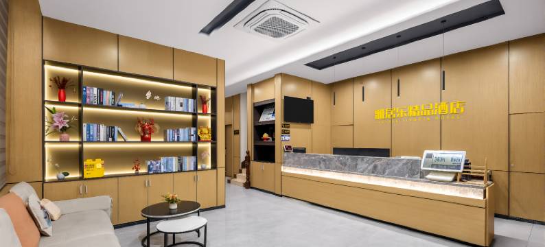 海口雅居乐精品酒店(五源河体育场店)图片