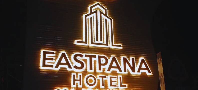 巴真府Eastpana304酒店(Eastpana Hotel  304 Prachinburi)图片