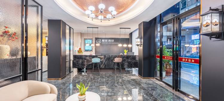 星璨·朗轩酒店(揭阳潮汕机场店)图片
