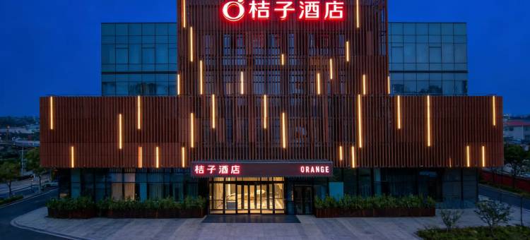 桔子酒店(北京大兴生物医药基地店)图片