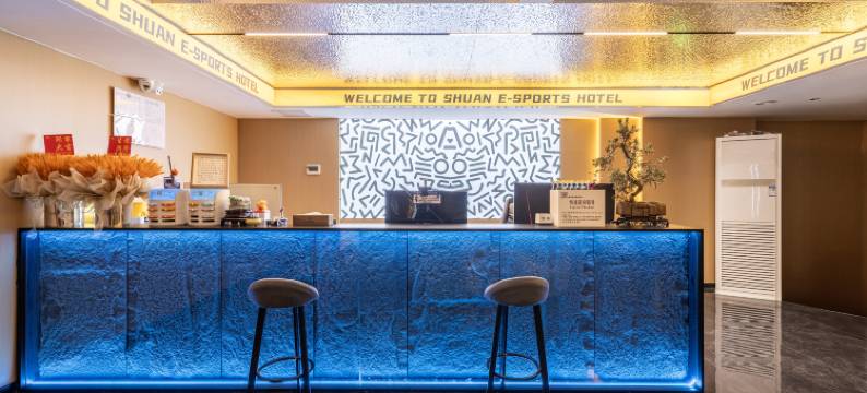 树安电竞酒店图片