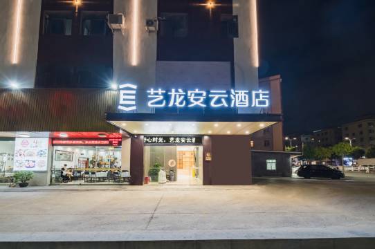 艺龙安云酒店(惠州仲恺龙旗店)图片