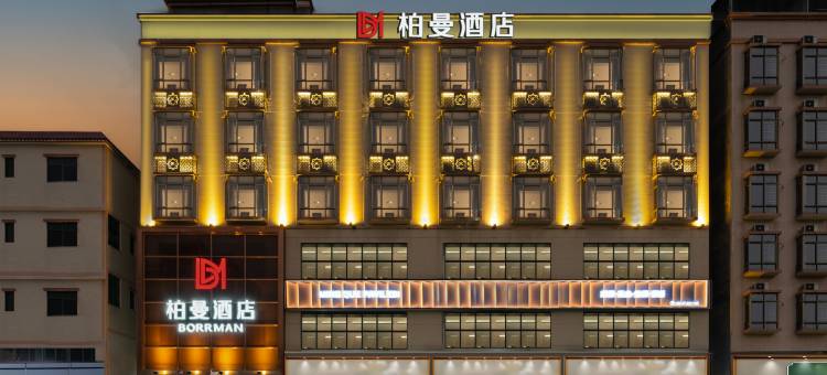 柏曼酒店(惠州经济学院店)图片