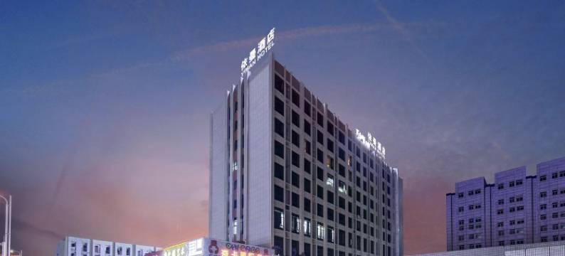 依曼酒店(佛山西站沙堤机场店)图片