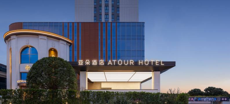 衡阳蒸湘创发城亚朵酒店图片