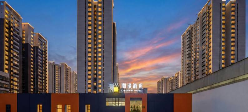 潮漫酒店(海南华侨中学仁恒里店)图片