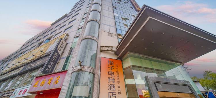 猴子电竞酒店(阳安路店)图片