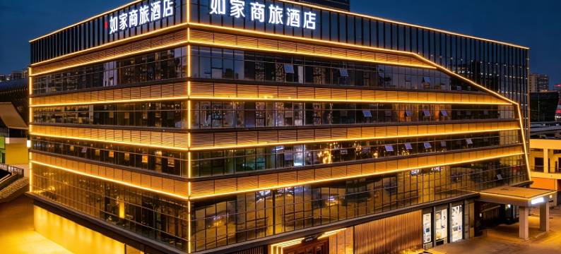 如家商旅酒店(邹城华茂万商城店)图片