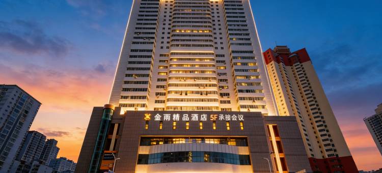 金雨精品酒店(兰州中心省博物馆店)图片