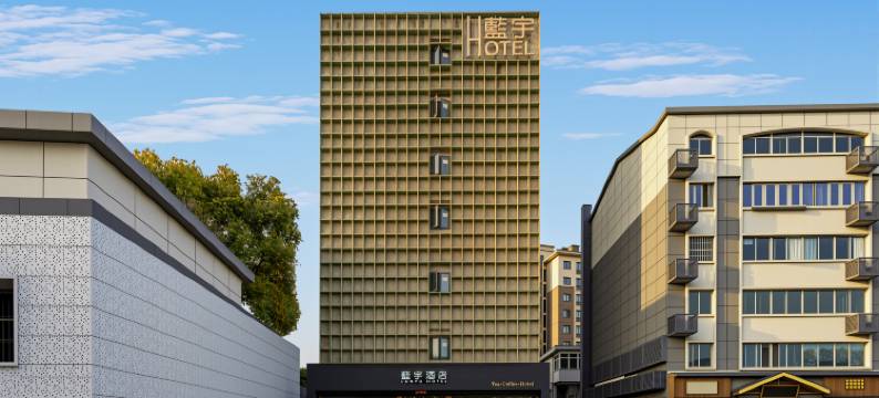 蓝宇酒店(财大双港地铁站店)图片