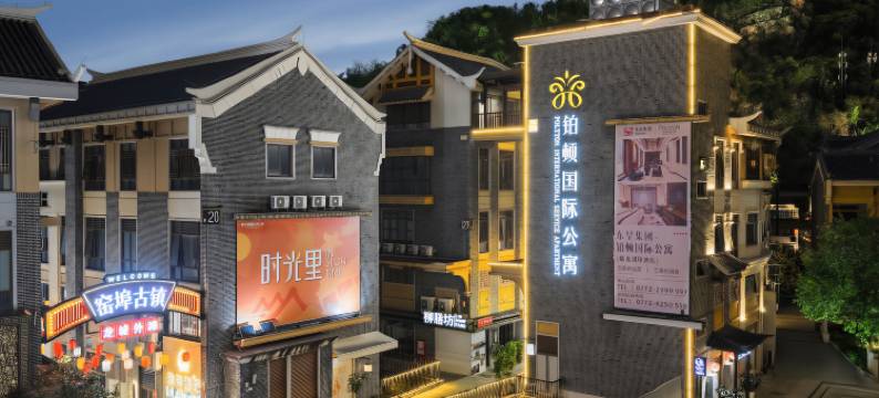 铂顿国际公寓(柳州窑埠古镇蟠龙山店)图片
