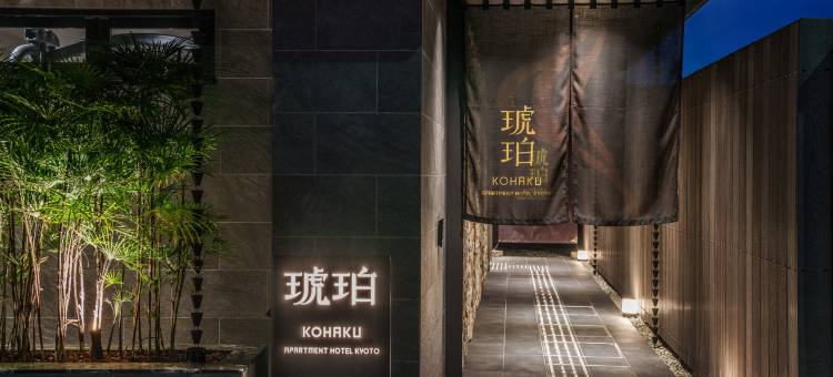 京都琥珀公寓酒店(KOHAKU Apartment Hotel Kyoto)图片