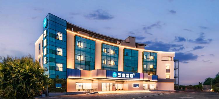 汉庭酒店(张家口蔚县雪绒花大道古城店)图片