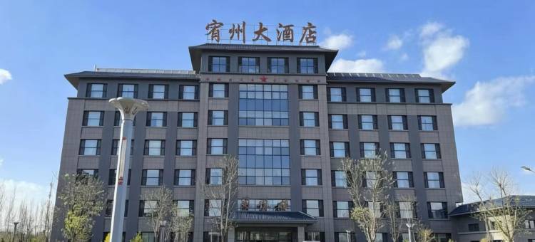 宥州大酒店(简味楼店)图片