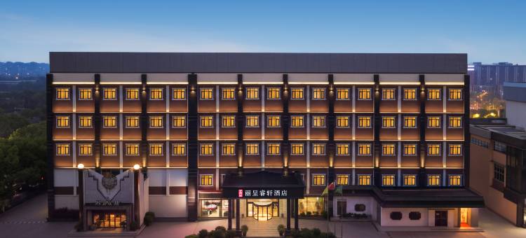 丽呈睿轩酒店(上海国际旅游度假区川沙地铁站店)图片
