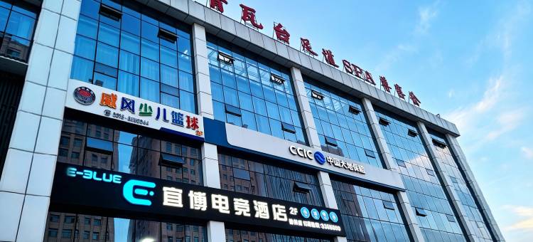 E-3LUE宜博电竞酒店(万达广场店)图片
