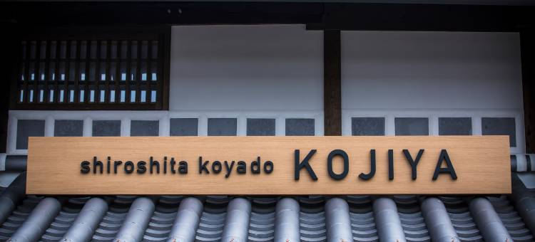 城下小宿 糀や(Shiroshita koyado KOJIYA)图片