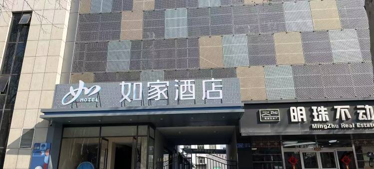 如家•neo(潍坊谷德广场潍坊学院店)图片