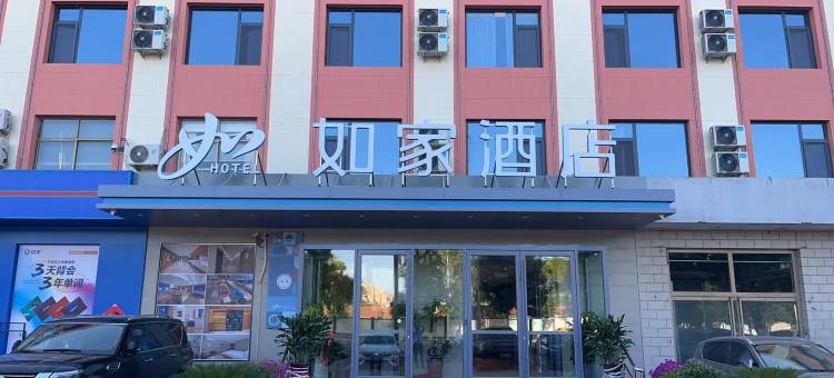 如家·neo(沧州永安北大道中心医院店)图片