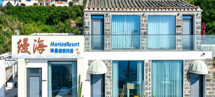 平潭缦海ManSeaResort海景民宿图片
