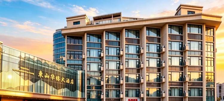 东山华侨大酒店(东山岛西埔城区店)图片