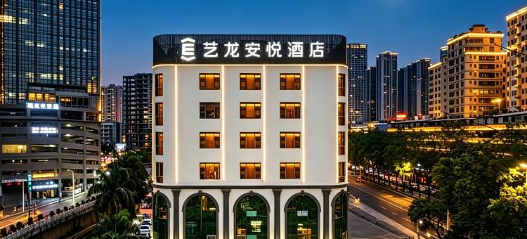艺龙安悦酒店(深圳壹城中心龙华地铁站店)图片