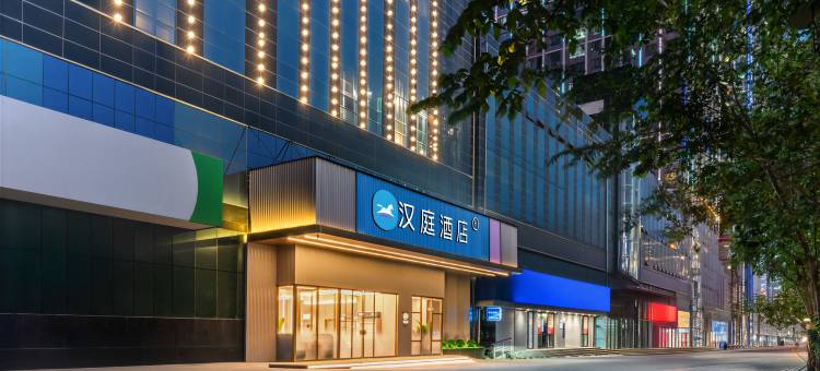 汉庭酒店(西宁火车站中发源城市广场店)图片