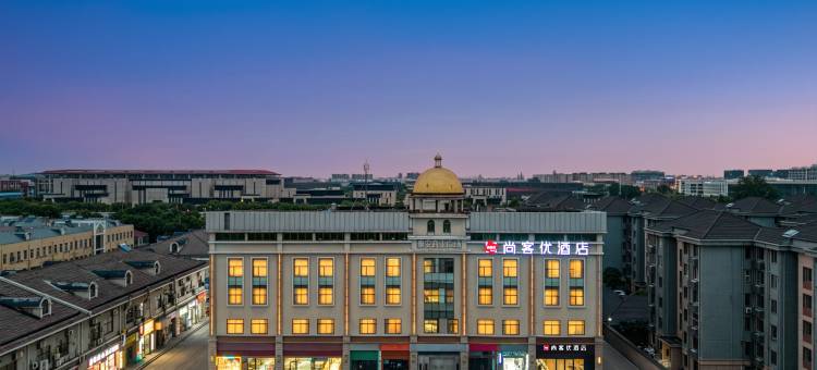尚客优酒店(上海松江小昆山店)图片