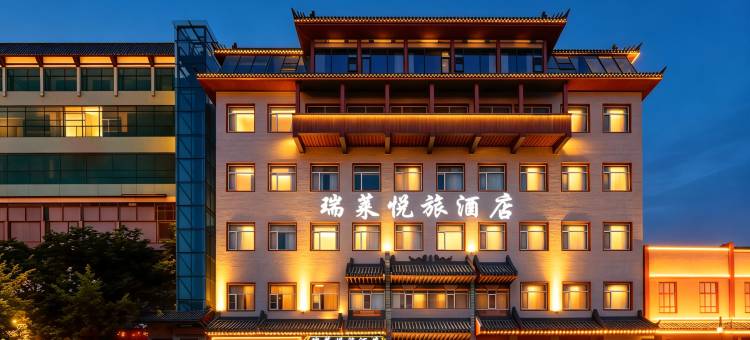 洛阳瑞莱悦旅酒店(洛邑古城应天门南广场店)图片