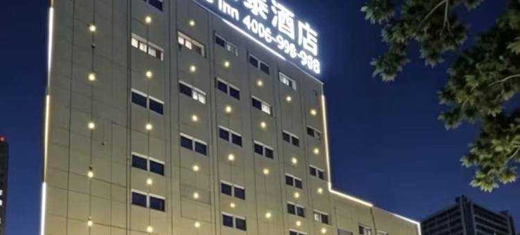 格林豪泰(池州高铁站店)图片